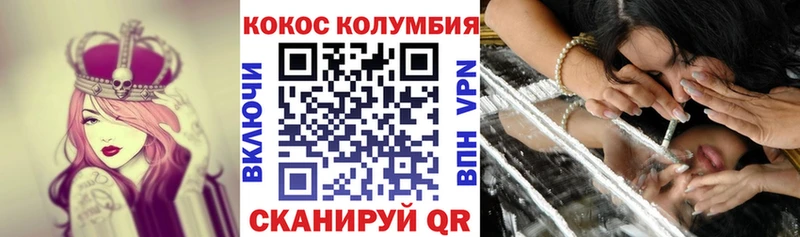 Кокаин Columbia  Спас-Деменск 