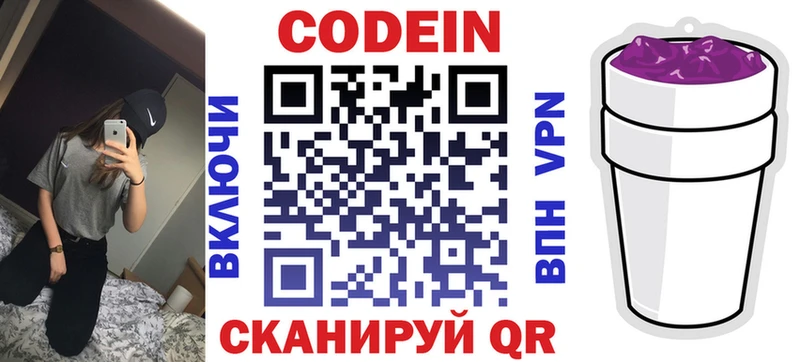 Кодеин напиток Lean (лин) как найти Спас-Деменск